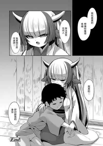 [Enu] Yasashii Kami-sama (Towako Oboro Emaki Kyuu) [Chinese]