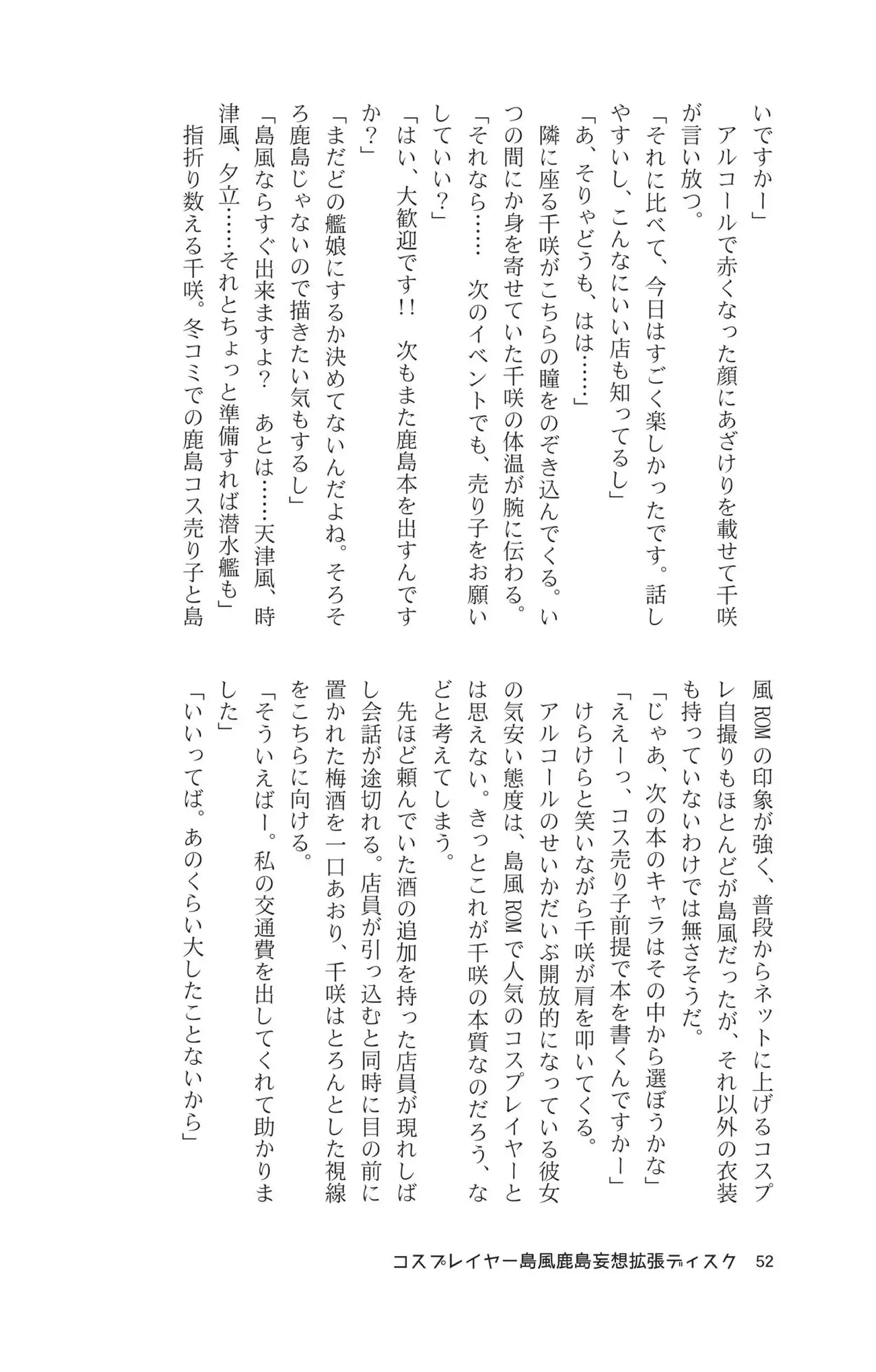 Cosplayer shimakaze＋kashima Special Edition