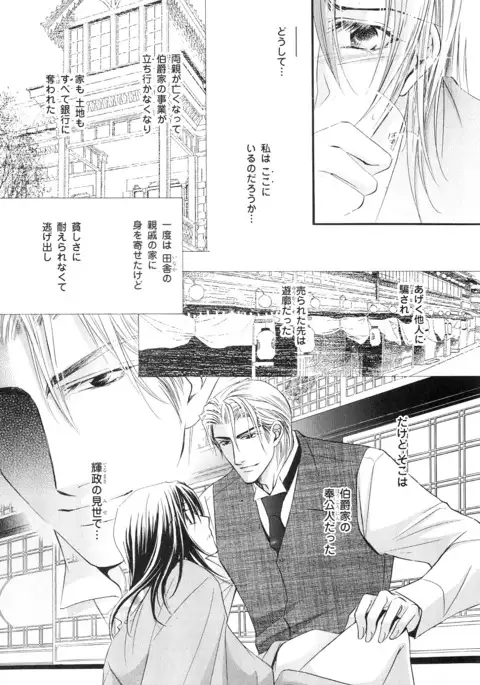 b-BOY Phoenix Vol.5 Bishonure Tokushuu