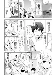 [Shiina] Noraneko Shoujo to no Kurashikata Ch. 1-13 [Digital]