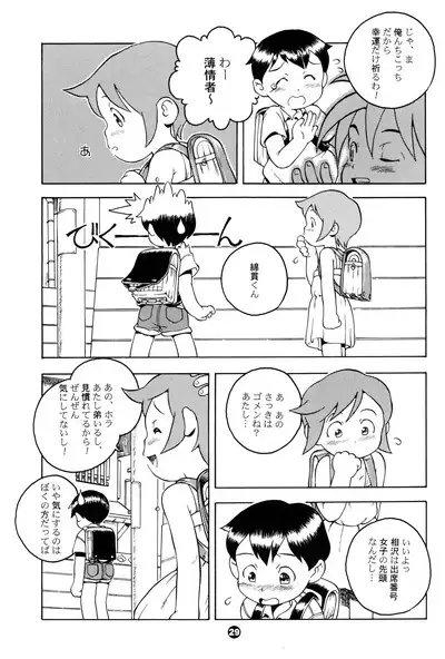 MP XX eXXtended Edition