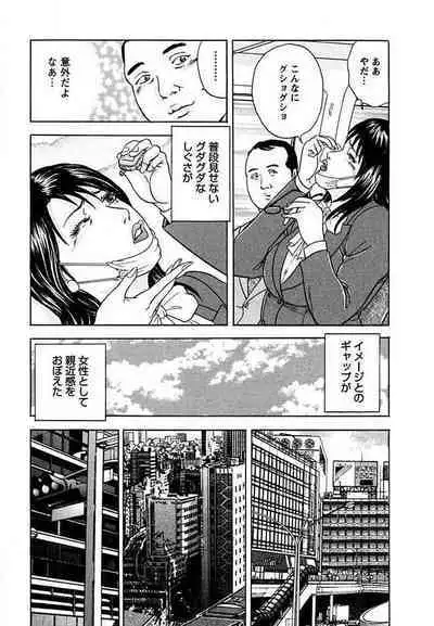 Tenshi to Tawamurete