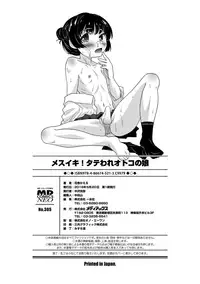 [Hanamaki Kaeru] Mesuiki! Tateware Otokonoko [Digital]