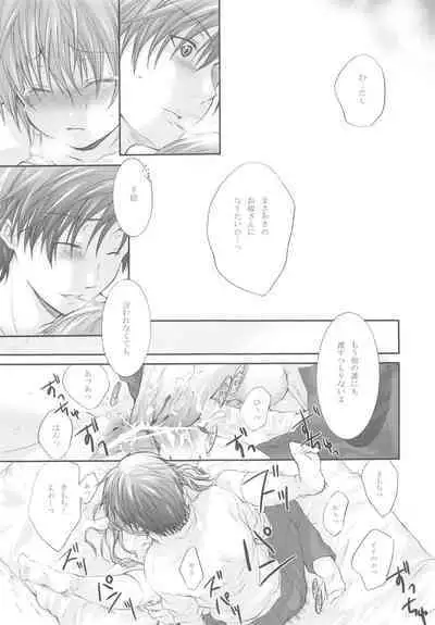 (C72) [Holiday School (Kouyou Sakaki)] Darling wa O-tonari-san!