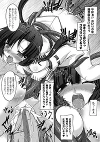 [Gonzaburo-] Inran Mai Otome [Digital]