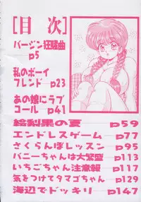 [Watanabe Wataru] Sakuranbo Lesson