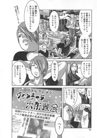 [Onikubo Hirohisa, Taki Reiki] Kaikan Hime Yuugi