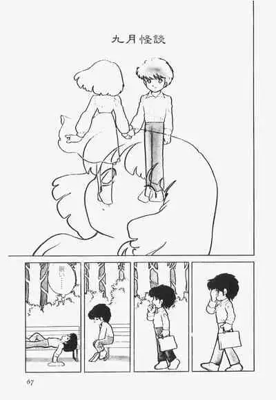 A Machine From The Sea