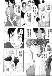 [Hiyama Shuri] Koi to Kahanshin - Love And Desire | 戀愛與下半身 [Chinese]