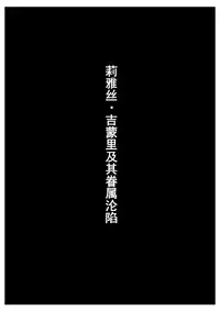 Highschool DxD（raynare）