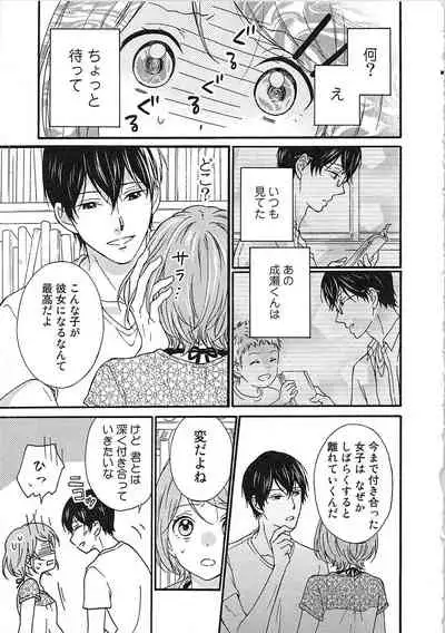 Hashi no Hentai Kareshi-kun Koko de Pantsu Nuide