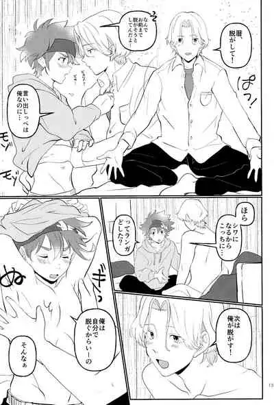 #CoupleDouga、TotteMiTa.