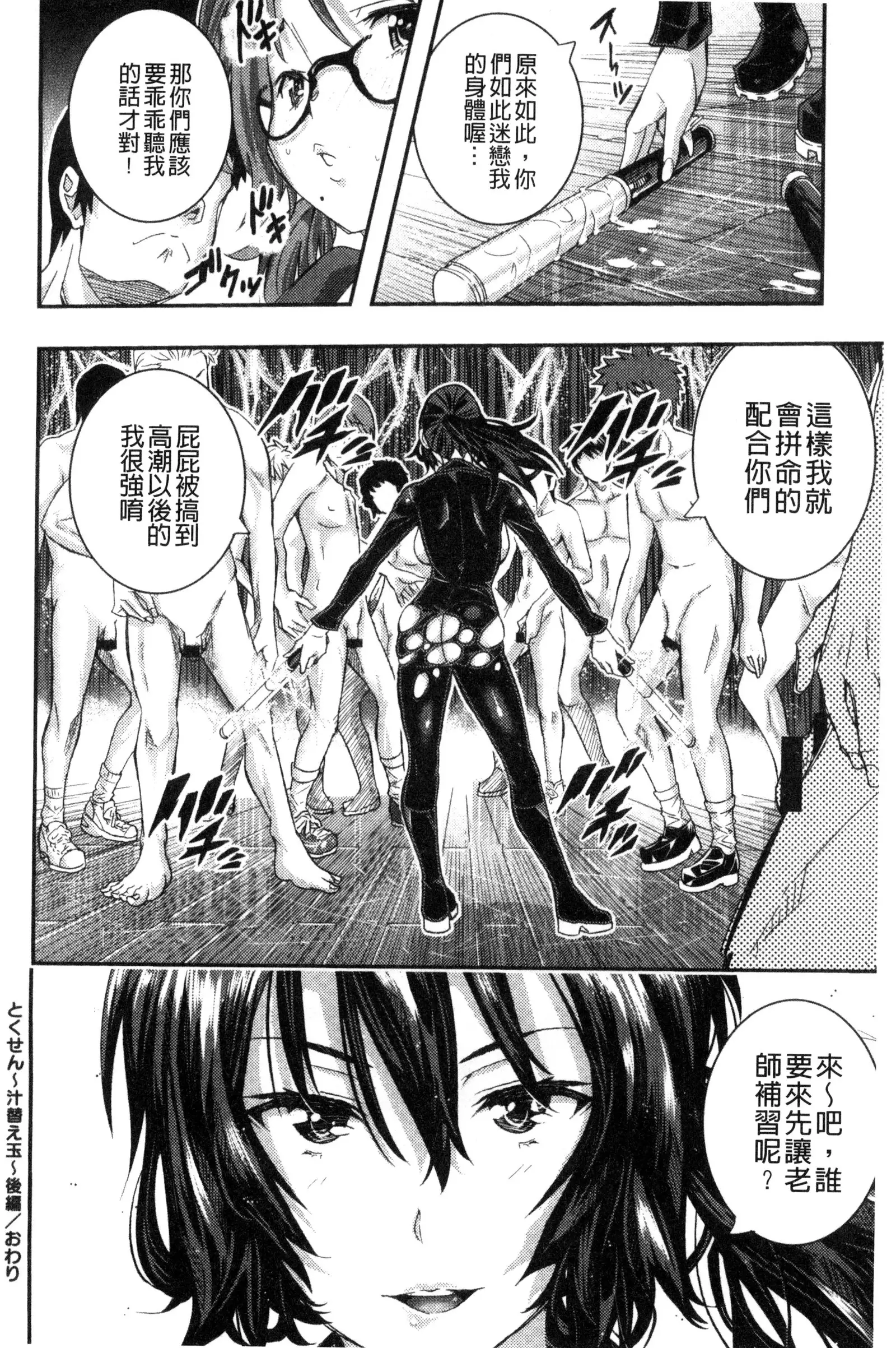 Tokusen ~Shiru~ | 特淫教師