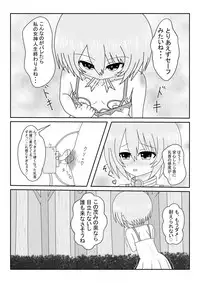 [HobyPoket (Onino Inuma)] Brand New World (Hyperdimension Neptunia)