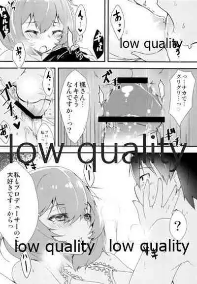 (SC61) [Torotorotorocco (Johnny)] HoliDay (THE IDOLM@STER CINDERELLA GIRLS)