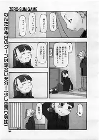 [cota (Tanaka Hiroto)] Comics LO and Megastore chapters