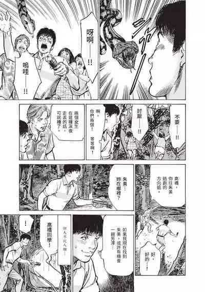 Zutto Himitsu ni Shiteita Ano Koto Zenbu Oshiemasu