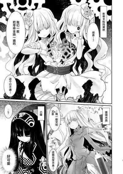 Ginshiki Maintenance