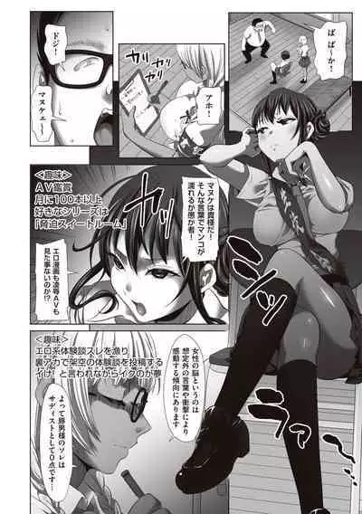 Herikudarasete Kudasai Butao-sama