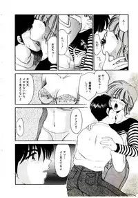 [Yamano Kitsune] Virgin Call