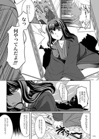 [Kirintei (Kirin Kakeru, Kouri)] Eien Koi Matsuri [Digital]