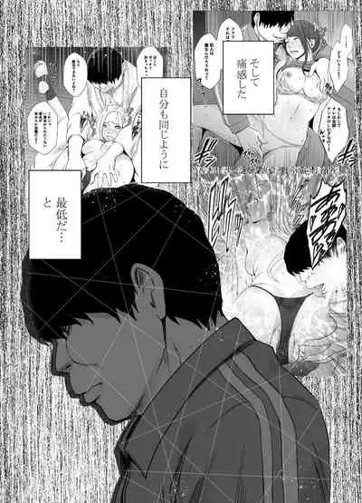 Nyotai Sousa Smartphone Kanketsuhen