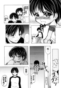 [Jinbo Hitode] Kazoku no Kanin | 家族姦淫 [Chinese] [無邪気漢化組X無毒漢化組X影殤字幕社]