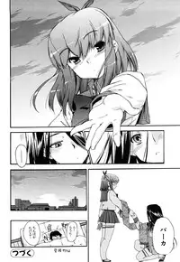 [Inu] Strange Kind of Woman Complete Edition Vol.2