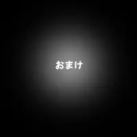 [Noysca] Utsukushii no Shingen Part 2