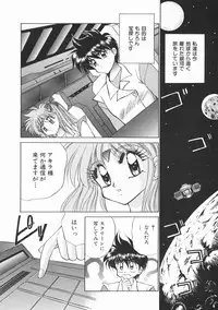 [Kenzaki Mikuri] Planet Explorer