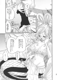 (C80) [Queen Of VANILLA (Tigusa Suzume)] Ningyohime (One Piece)