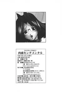 [Kei Matsuzawa] Nikukan Sentimental