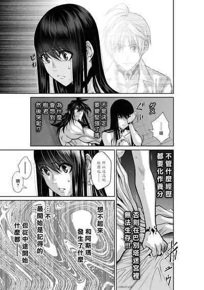 [Tetsu MOMOTA] Chijou Hyakkai R18 Ch31-35 [Chinese] 地上100層 [牛頭人酋長之魂漢化]