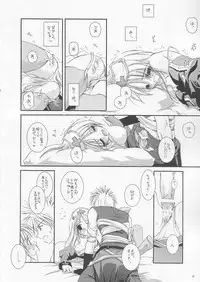 (C64) [Digital Lover (Nakajima Yuka)] D.L. action 18 (Ragnarok Online)