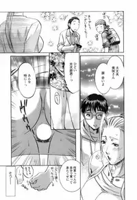 [Umematsu Thomas] Oshiete! Obasan