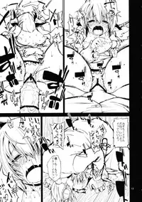 (Reitaisai 10) [Albatross (Nikusyo)] Juicy Chicken (Touhou Project)