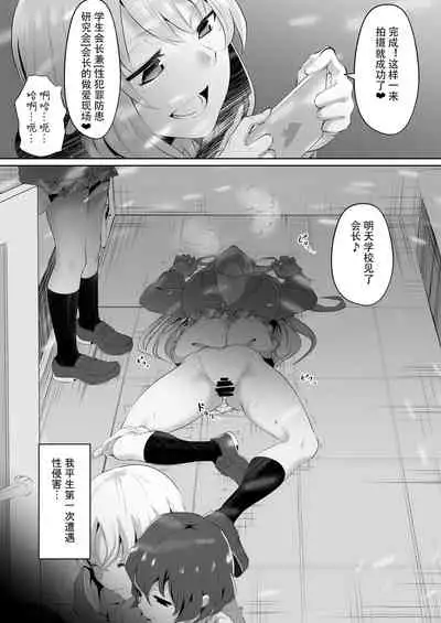 [Dining] Rakoumon [Chinese] [杰克个人汉化]