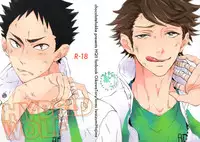 (SUPER22) [CHOCOLATE HOKKE (HOKKE)] HYBRID WOLF (Haikyuu!!) [Chinese] [阿徹的牛奶棒漢化組]