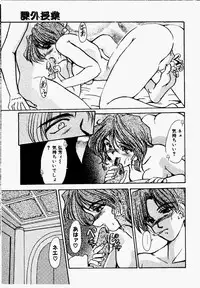 [Fukada Takushi] Shake Down!!