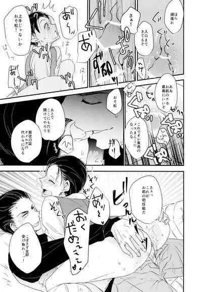 Matsuno Osomatsu no Sex Challenge