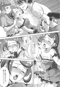 [Studio Wallaby (Yuzu Syrup)] Anata no Ai Shikyuu de Uketomemasu (Dokidoki! PreCure)