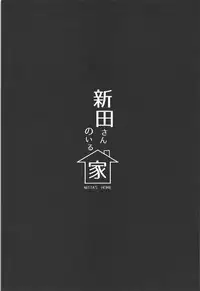 (C95) [Megabox (Meganei)] Nitta-san no Iru Ie (THE IDOLM@STER CINDERELLA GIRLS)