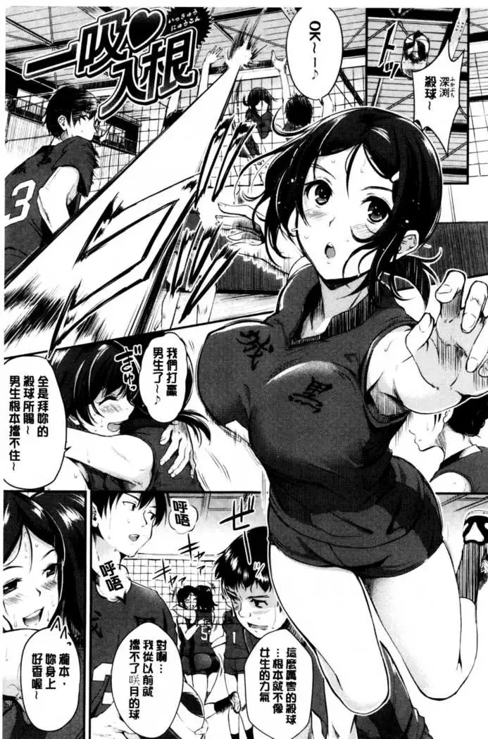 Midara Switch - Sensual Switch | 變淫亂的開關