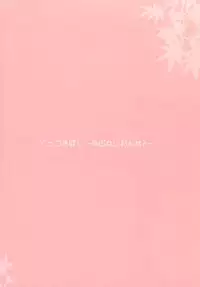 (COMITIA104) [Ishikawa Pro (Ishikawa Naoya)] Kuttsukiboshi -Abunai Onsen- (Kuttsukiboshi)