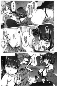 [Naitou Gura] Junjou Chijo Bitch - Innocent Slut A bitch [Chinese]