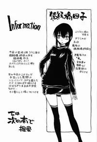 [Nippon Uchuryokou Kyoukai] Horihone Saizou - Shoku Kamemushi