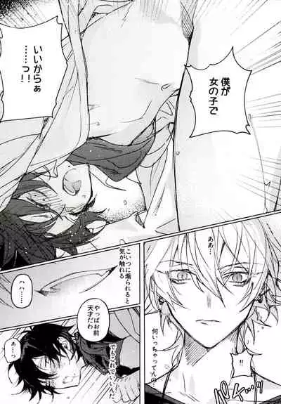 Tensai Chuugakusei no Tenga naru Shoudou