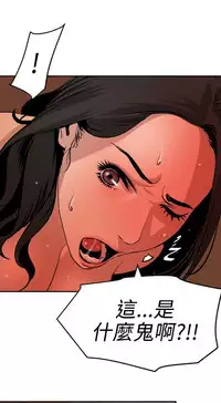 Desire King 欲求王Ch.55~70 [Chinese]