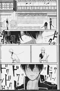 [Paraiso (Harada)] Mienai Kusari | Invisible Chain (Gintama) [English]