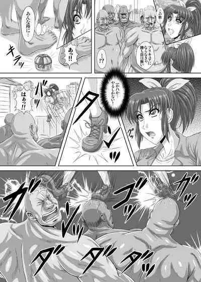 Hellcure All Stars Ryona MAX 2